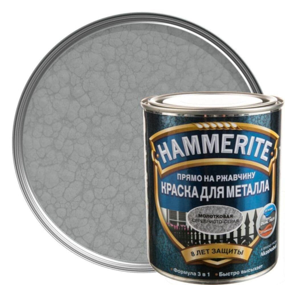 Краска для металлических поверхностей алкидная Hammerite молотковая серебристо-серая 0,75 л