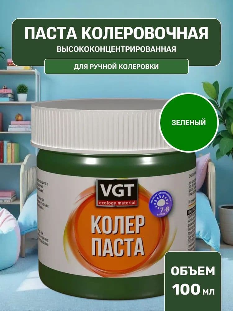 Паста VGT/ВГТ колеровочная высококонцентрированная зеленая 0.1 кг