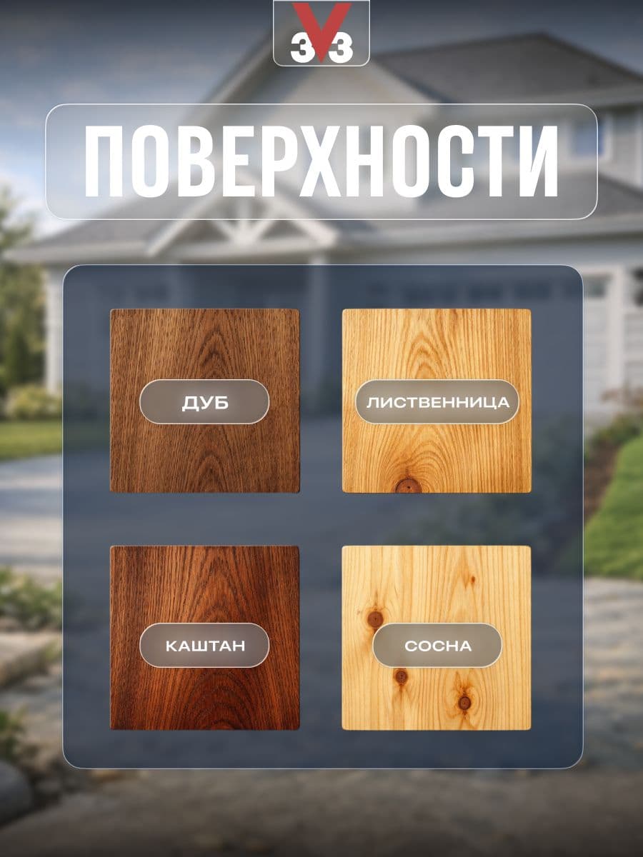 Краска для деревянных фасадов и интерьеров V33 "Climats Extremes", Бесцветная, База С, 9 л 4