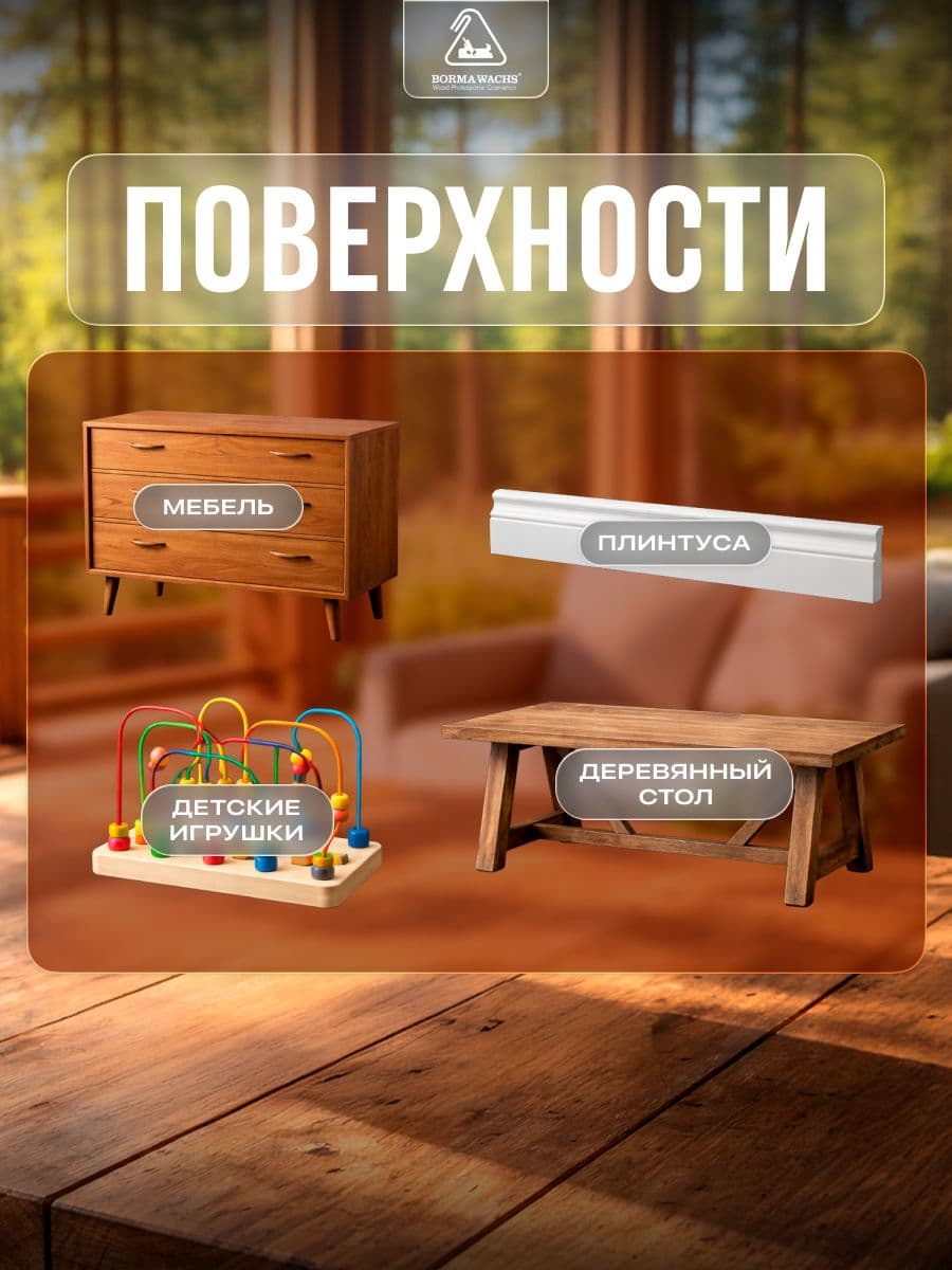 Борма Вакс/ Масло для мебели на основе воска Hard Furniture с повышенной твердостью, бесцветное 500 мл Borma Wachs 4