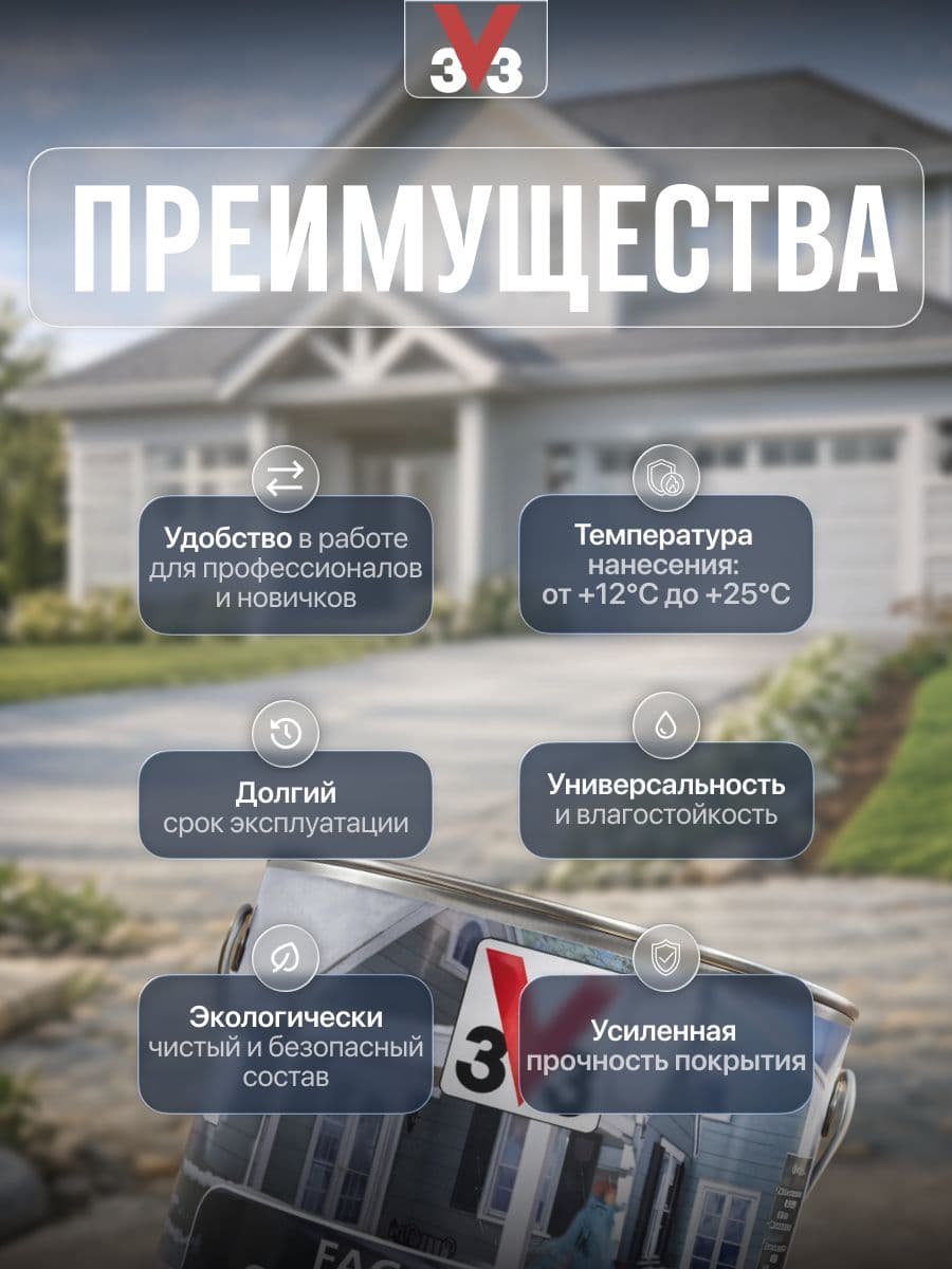 Краска для деревянных фасадов и интерьеров V33 "Climats Extremes" Бесцветная, База С, 2,5 л 2