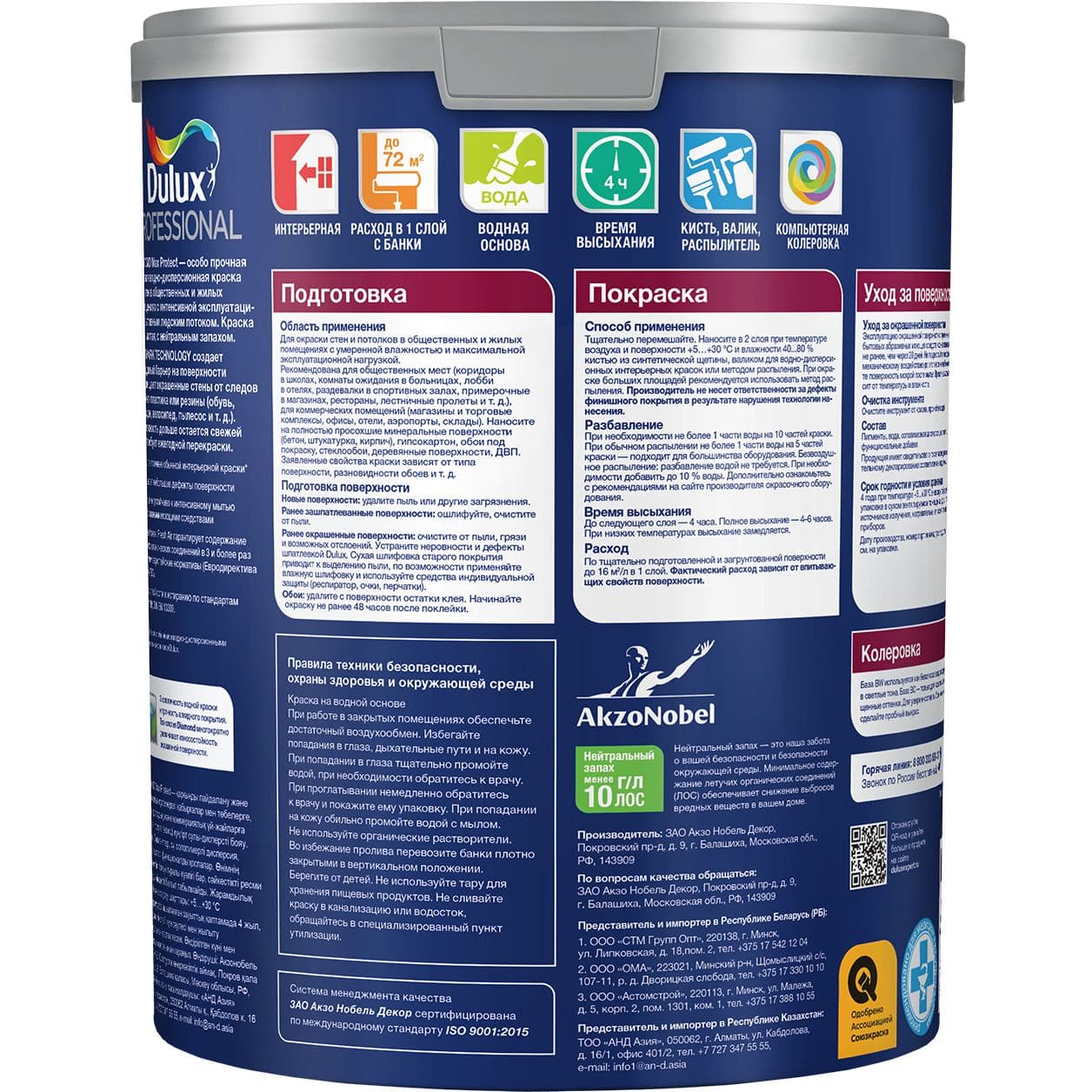 Краска для стен и потолков водно-дисперсионная Dulux / Luxium Diamond Max Protect матовая база BW 4,5 л. 2