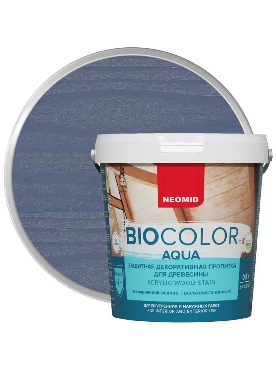 Neomid декоративная пропитка для дерева BIO COLOR AQUA/ Био Колор Аква, голубая ель 0,9л