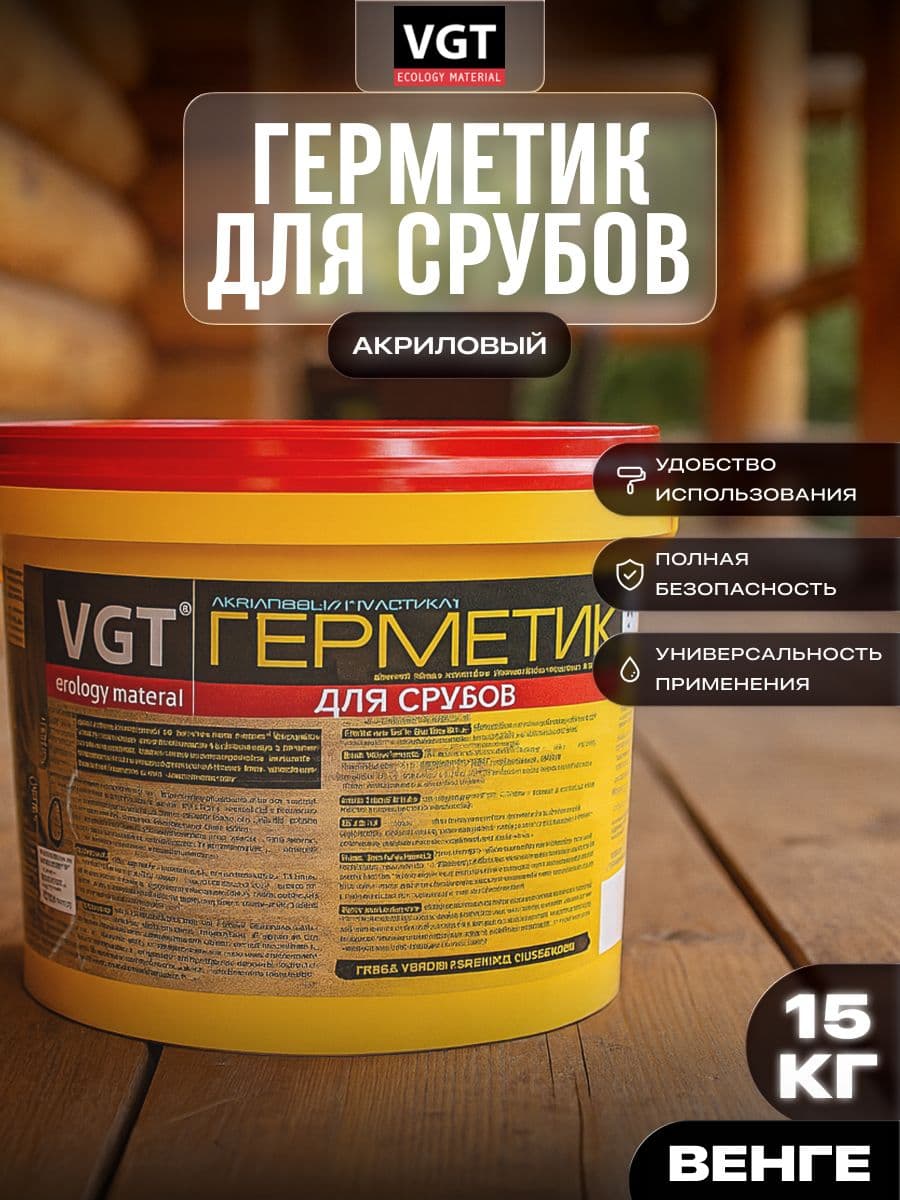 VGT Герметик для срубов акриловый ВГТ (мастика), венге 15 кг 1