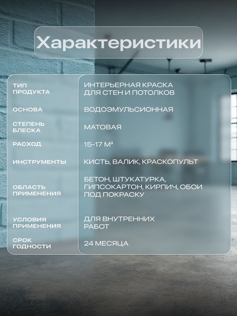Краска для стен и потолков акриловая матовая моющаяся быстросохнущая без запаха интерьерная для обоев бетона кирпича LUNE COLOREE, цвет Маренго (бирюзовая), 3 кг 2