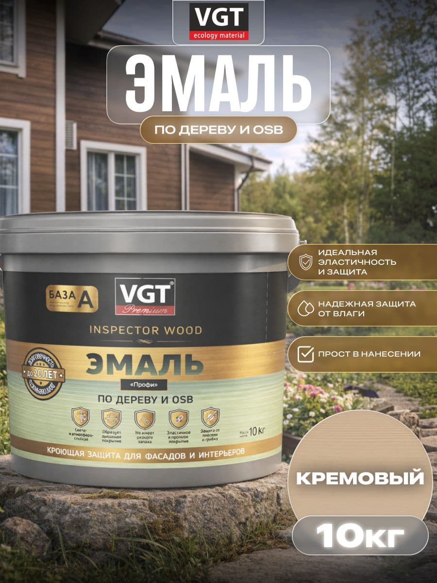 ВГТ Премиум/ Эмаль по дереву VGT Premium "Профи" кремовая 10 кг 1