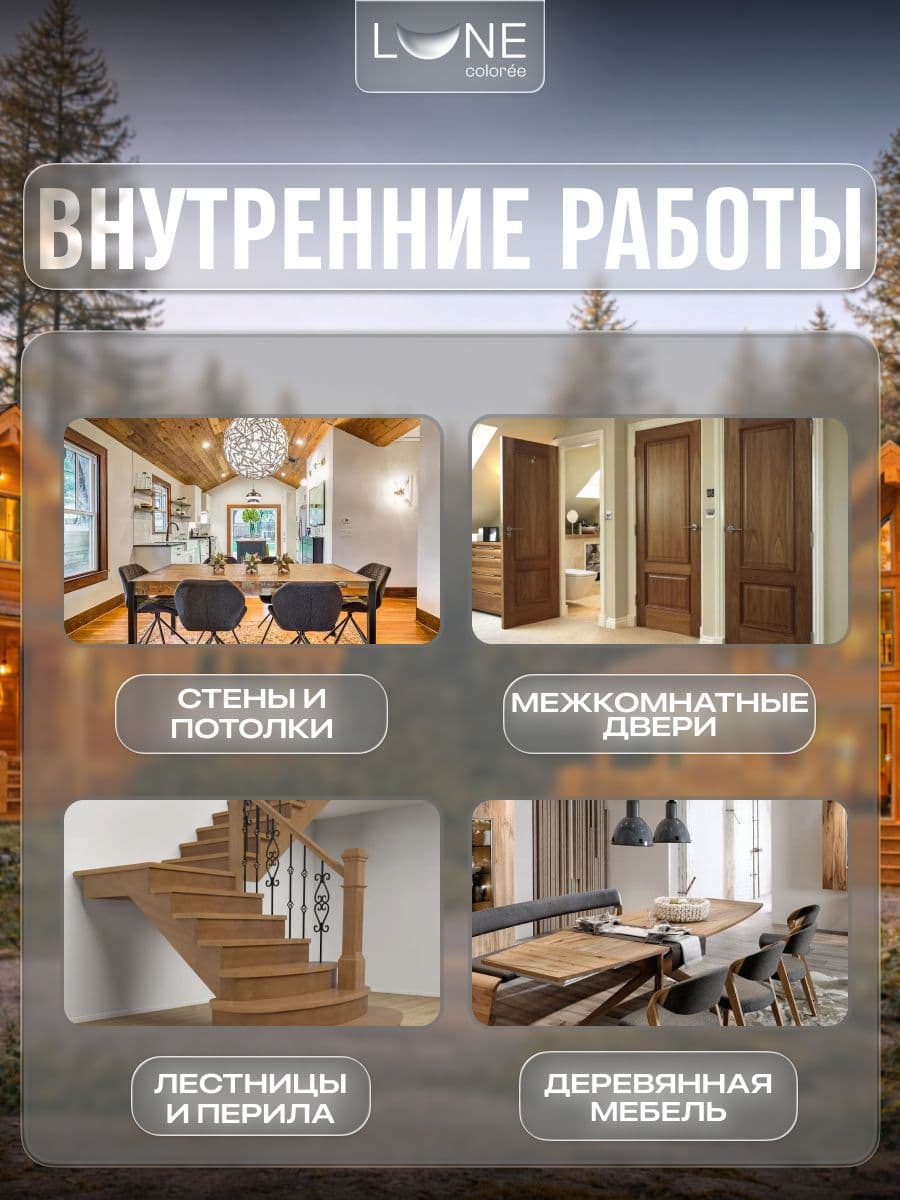 Декоративная пропитка антисептик для дерева для наружных работ влагостойкая LUNE COLOREE, цвет Орегон (светло-коричневая), 9 л 5