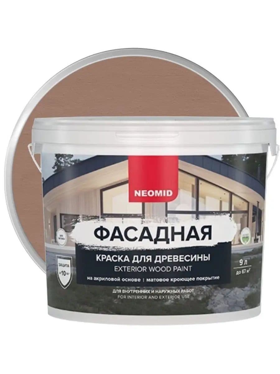 Неомид / Neomid Фасадная краска для древесины 9 л Халва 1