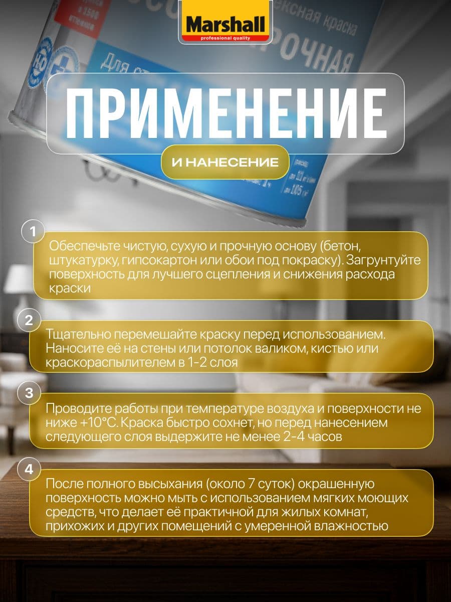 Краска для стен и потолков латексная Masterline Export-7 матовая база BW 0,9 л. 3