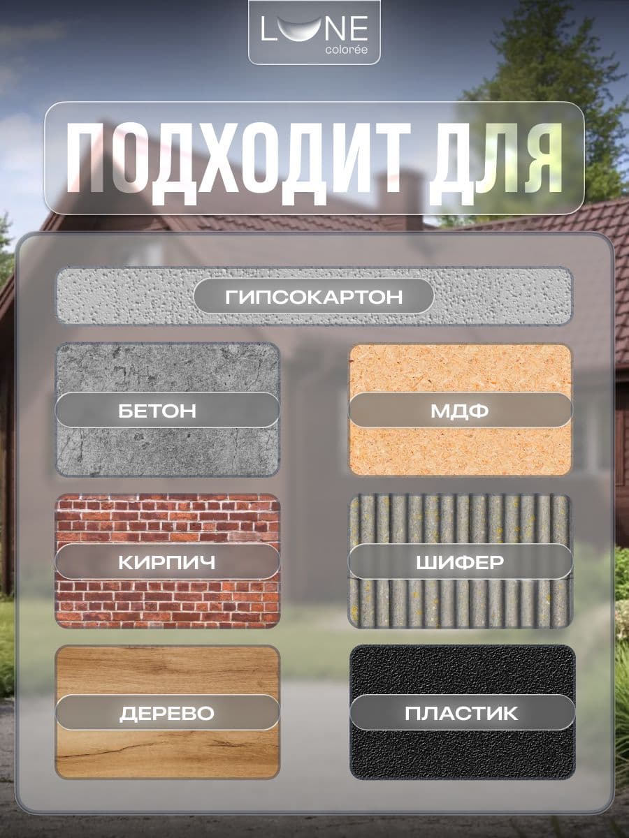 Резиновая краска для дерева бетона кирпича по металлу матовая акриловая быстросохнущая без запаха LUNE COLOREE, цвет Коричневый (коричневая), 3 кг 5
