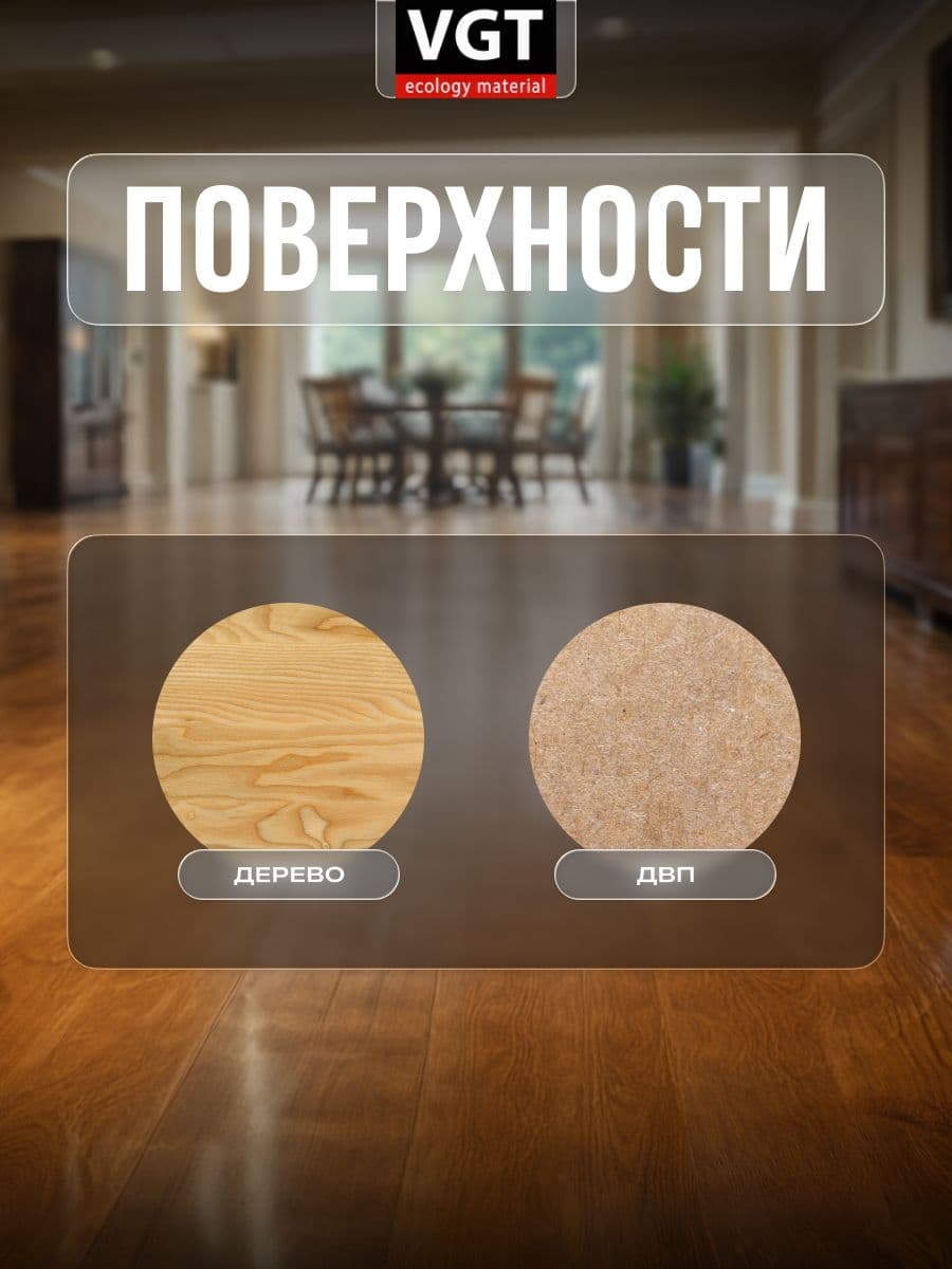 Лак паркетный по дереву акриловый для пола VGT / ВГТ глянцевый 9 кг 4