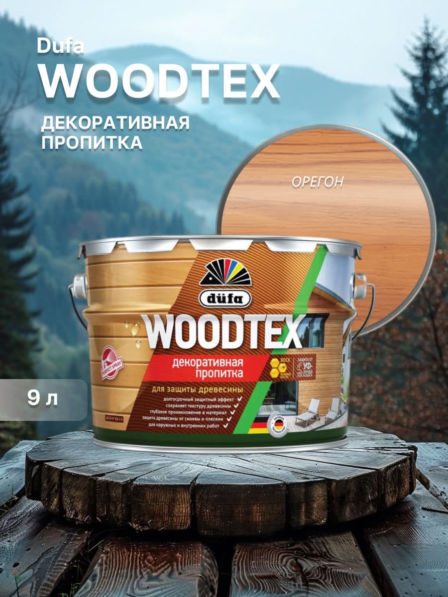 ДЮФА / Dufa пропитка декоративная для защиты древесины алкидная Dufa Woodtex орегон (9л) 1