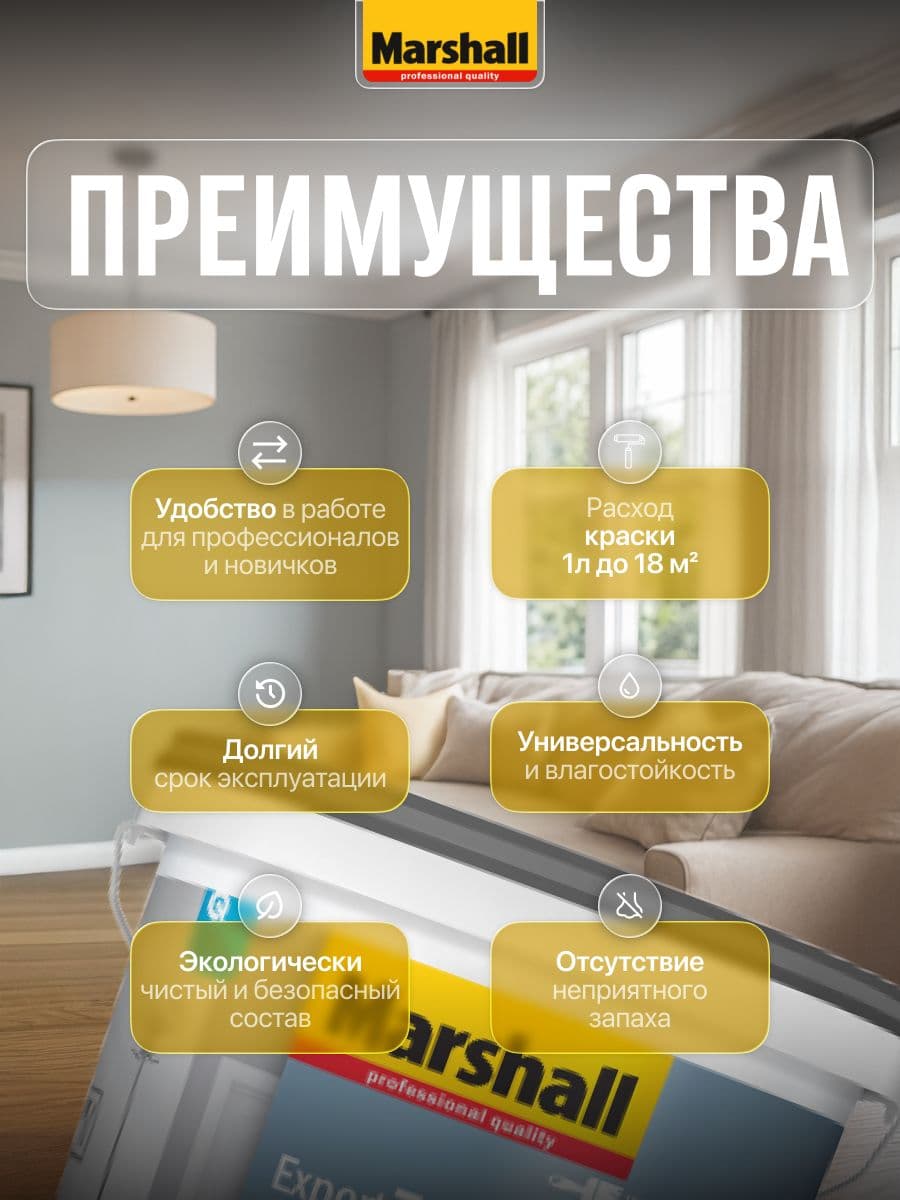 Краска для стен и потолков латексная Masterline Export-7 матовая база BW 4,5 л. 2