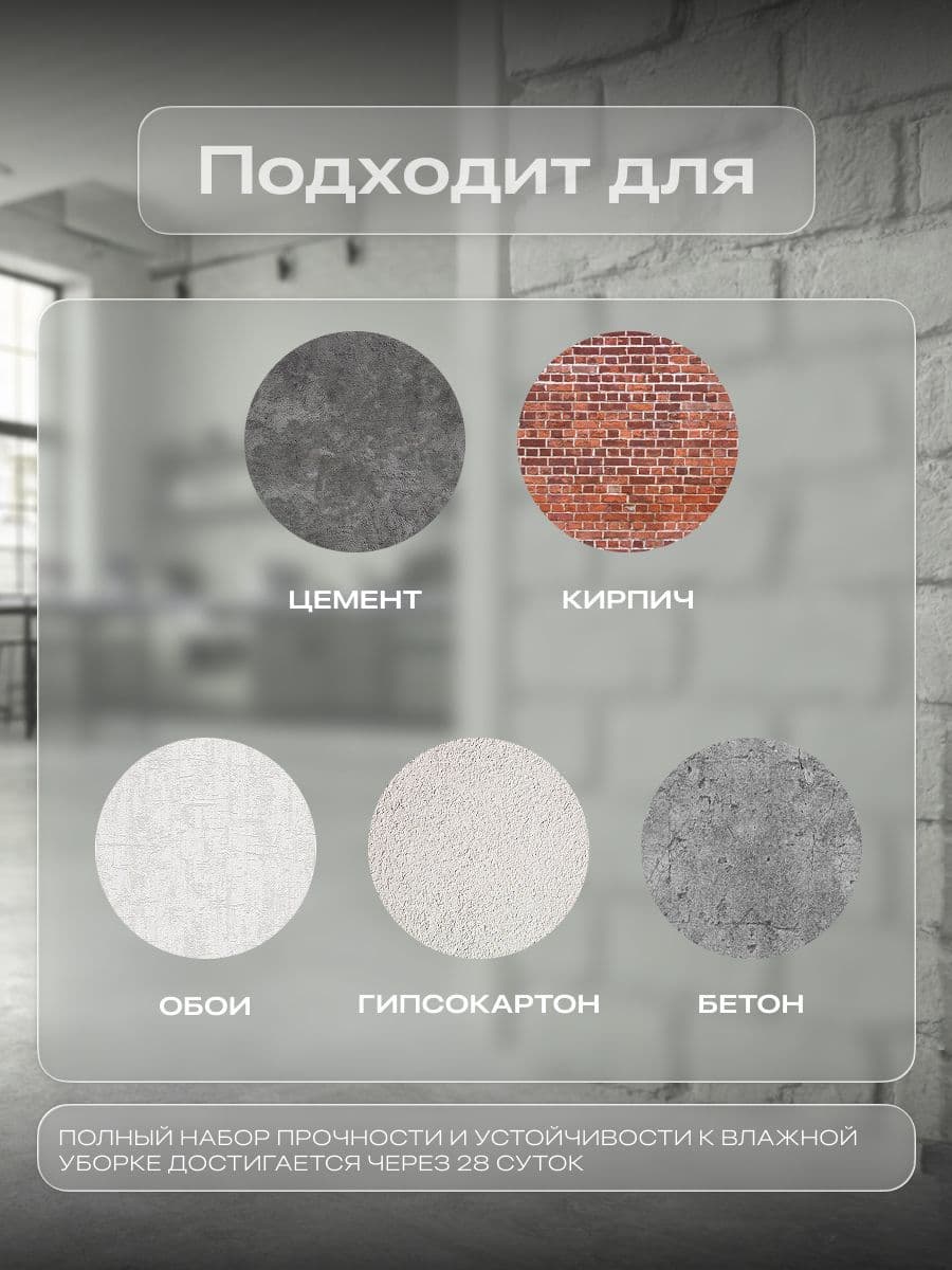 Краска для стен и потолков акриловая матовая моющаяся быстросохнущая без запаха интерьерная для обоев бетона кирпича LUNE COLOREE, цвет Метеорит (светло-серая), 10 кг 3