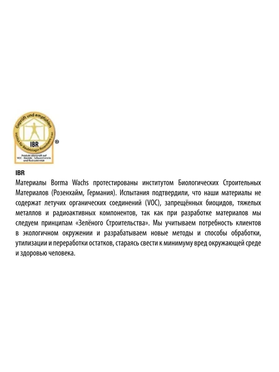 Борма Вакс/ BORMA WACHS Масло для кухонных аксессуаров (1 л), прозрачное 4