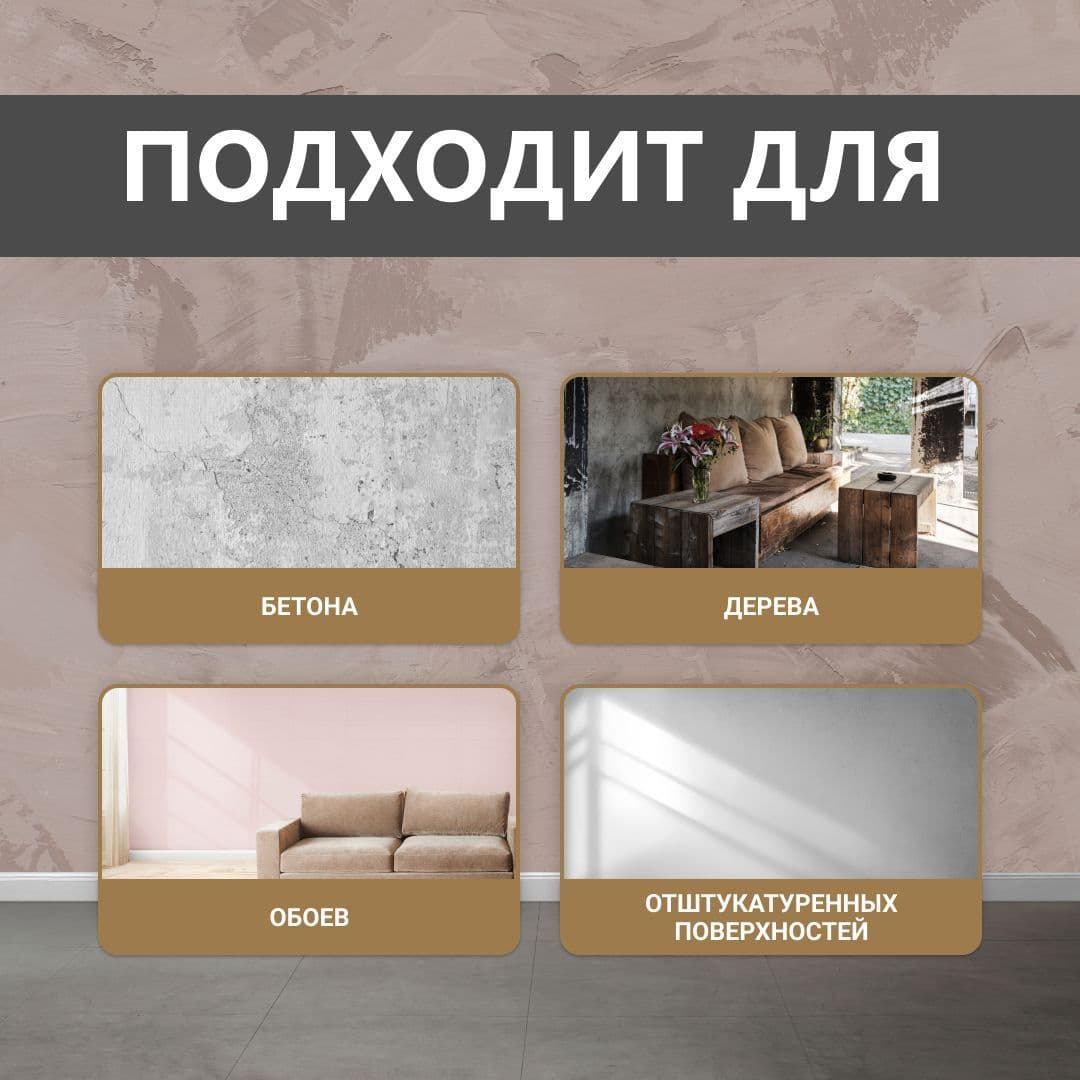 ВГТ Гэлэри / ЛЕССИРУЮЩИЙ состав полупрозрачный для декоративных штукатурок VGT "Gallery", глянцевый бронза 0.9 кг 3