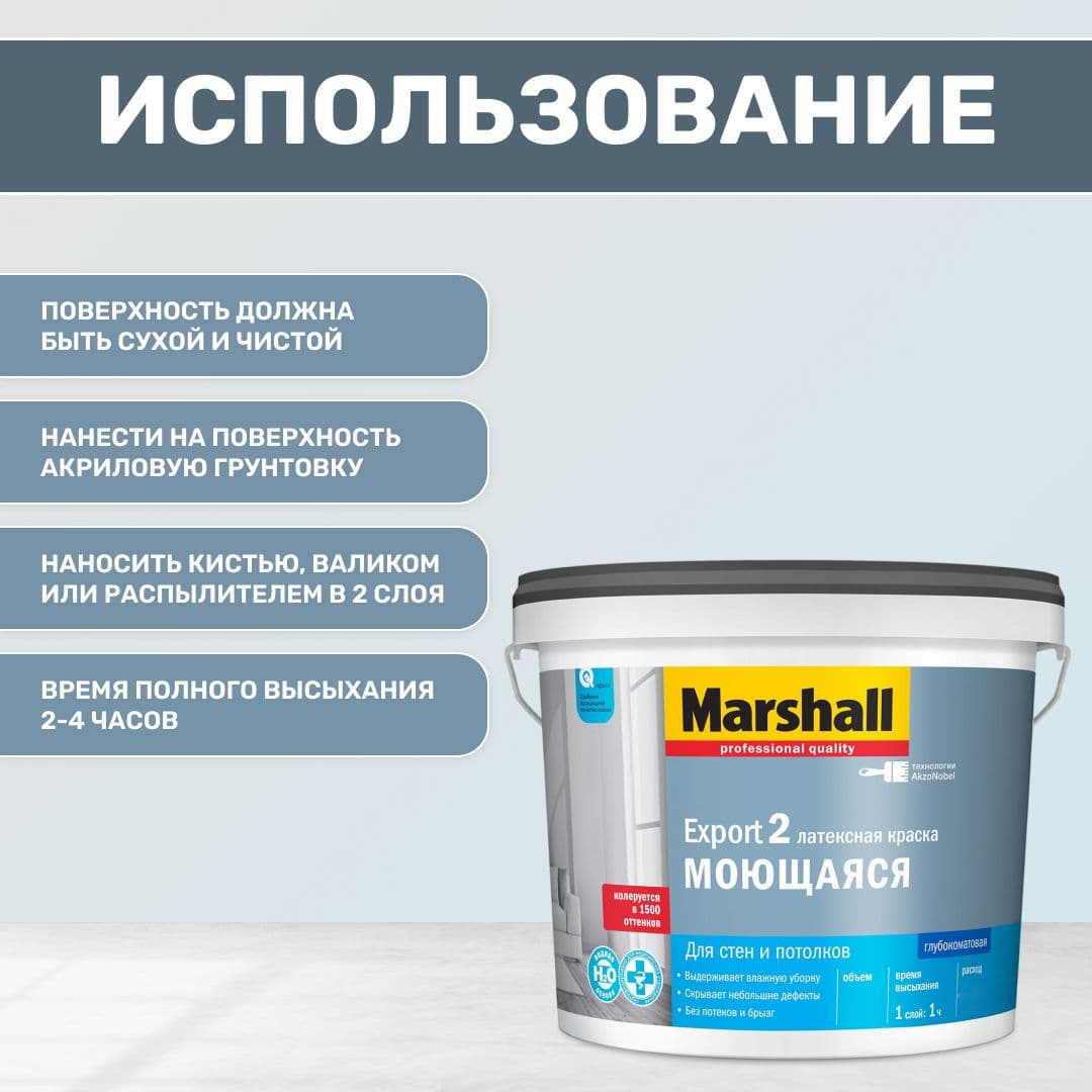 Краска для стен и потолков латексная Masterline Export-2 глубокоматовая база BW 0,9 л. 4