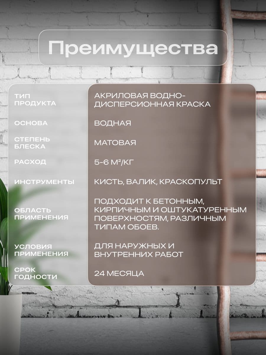 Краска VGT/ВГТ интерьерная для стен и потолков моющаяся, Белая 6 кг. 2