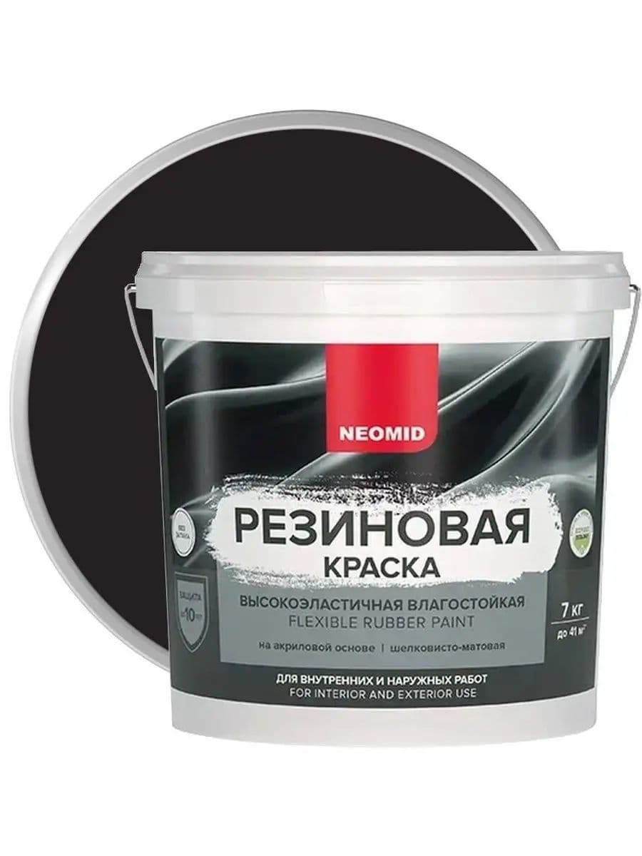 Neomid Краска резиновая для всех видов поверхностей Неомид Черный (7 кг) 1
