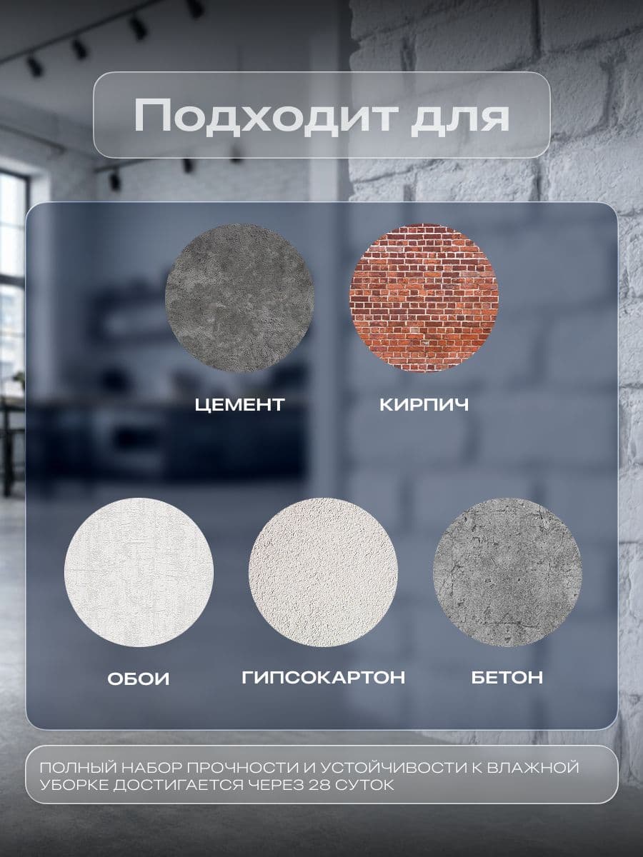 Краска для стен и потолков акриловая матовая моющаяся быстросохнущая без запаха интерьерная для обоев бетона кирпича LUNE COLOREE, цвет Камень (серая), 10 кг 3