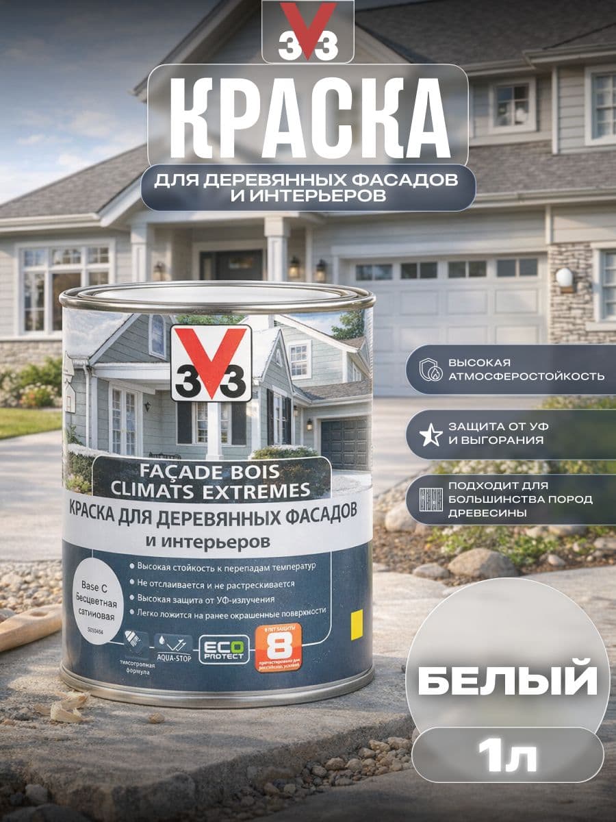 Краска для деревянных фасадов и интерьеров V33 "Climats Extremes", цвет: белый, 1 л