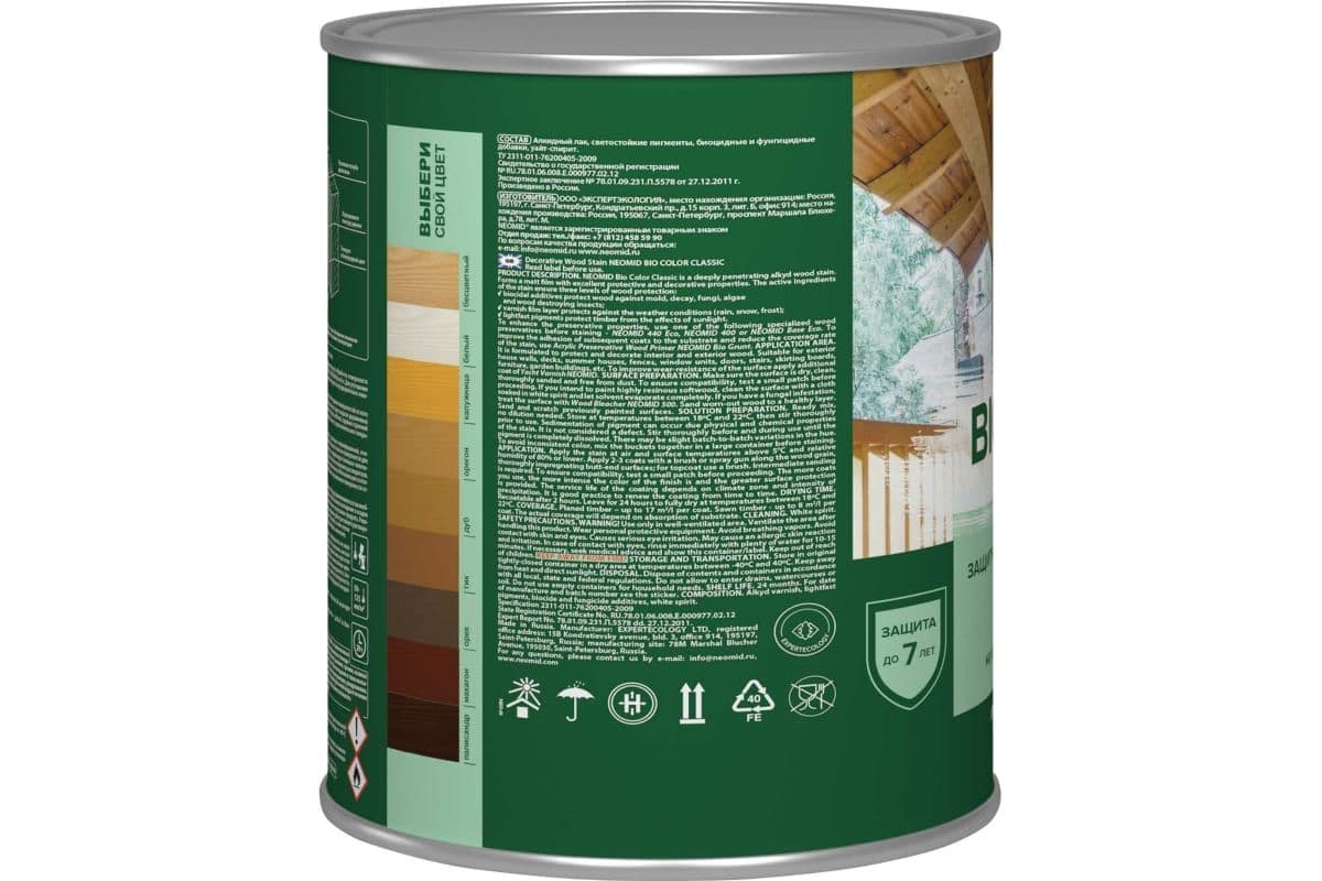 NEOMID Защитная декоративная пропитка для древесины BIO COLOR CLASSIC /Био Колор Классик для древесины белая 0.9 л 3