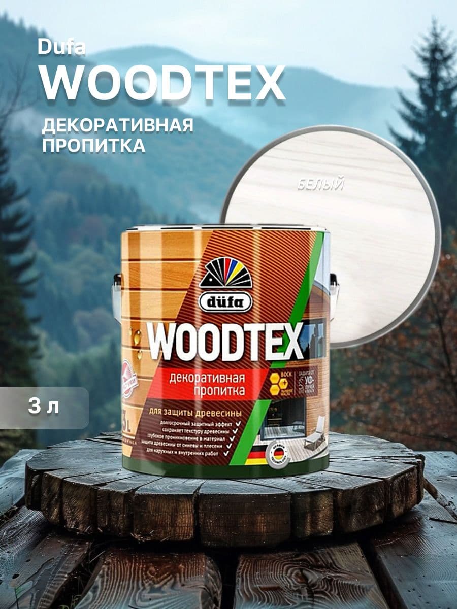 ДЮФА / Dufa пропитка декоративная для защиты древесины алкидная Dufa Woodtex белая (3л) 1