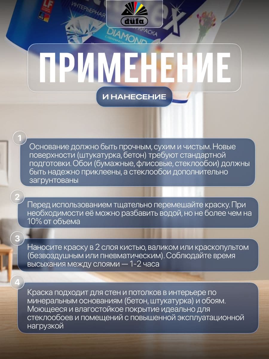 Краска для стен и потолков для влажных помещений латексная Dufa Mattlatex D100 матовая белая 9 л 3