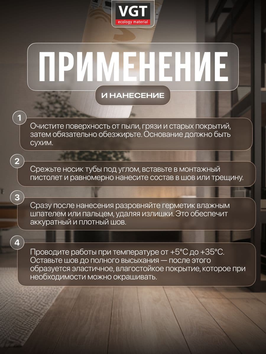 Герметик силиконизированный VGT/ВГТ (мастика) для наружных и внутренних работ, дуб светло-серый 0.16 кг - Туба с носиком 3