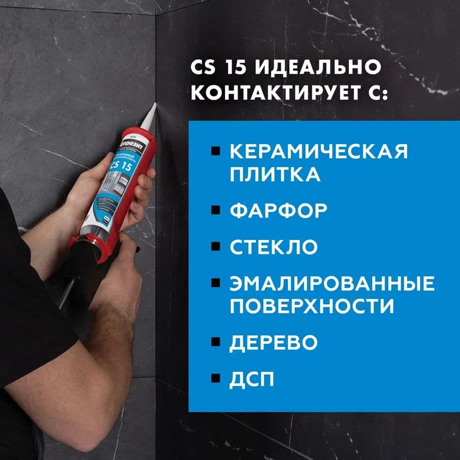 Герметик силиконовый санитарный Церезит CS 15 прозрачный 280 мл. 5