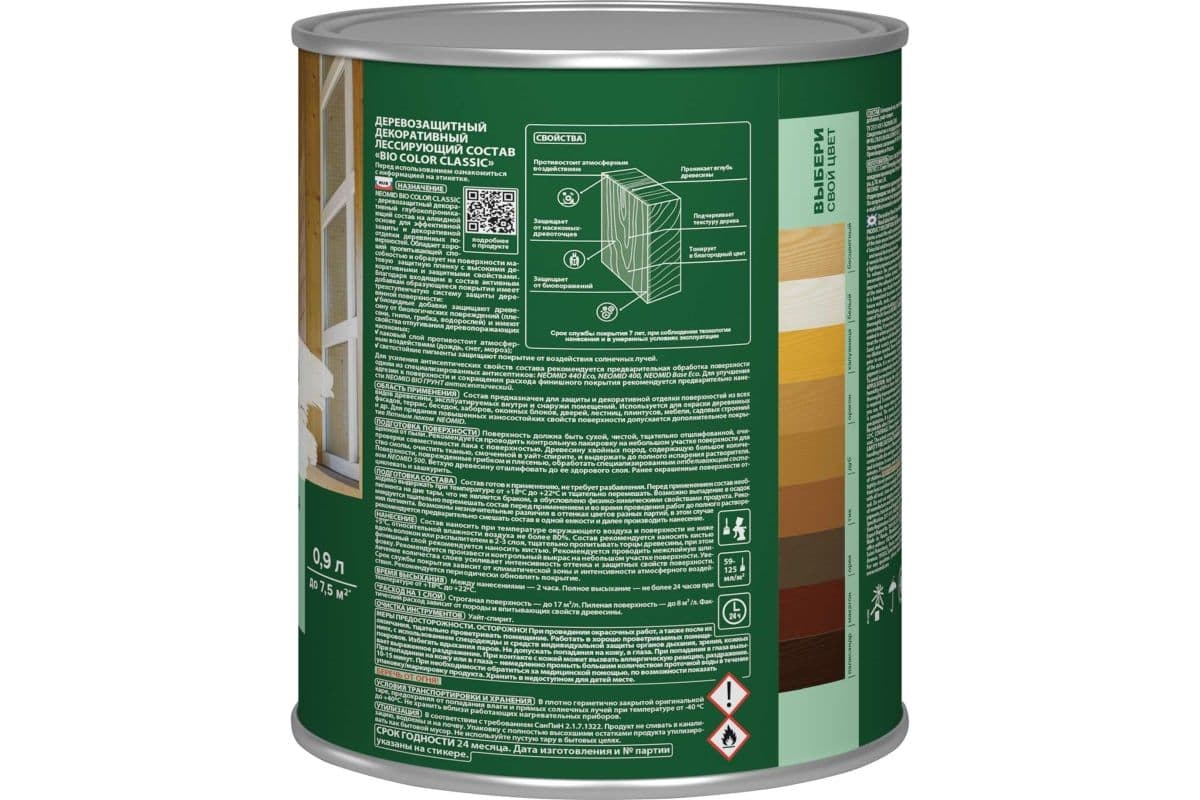 NEOMID Защитная декоративная пропитка для древесины BIO COLOR CLASSIC /Био Колор Классик для древесины белая 0.9 л 4