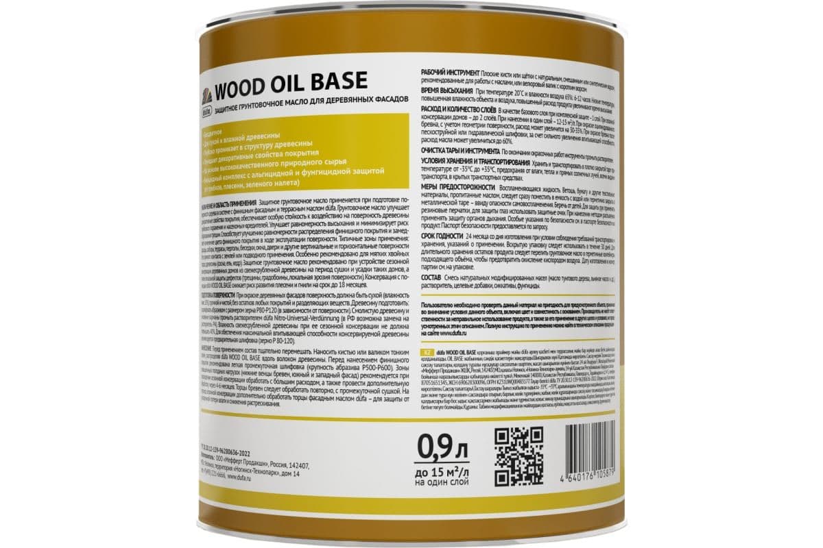 Масло грунтовочное Dufa Wood Oil Base 9л 2