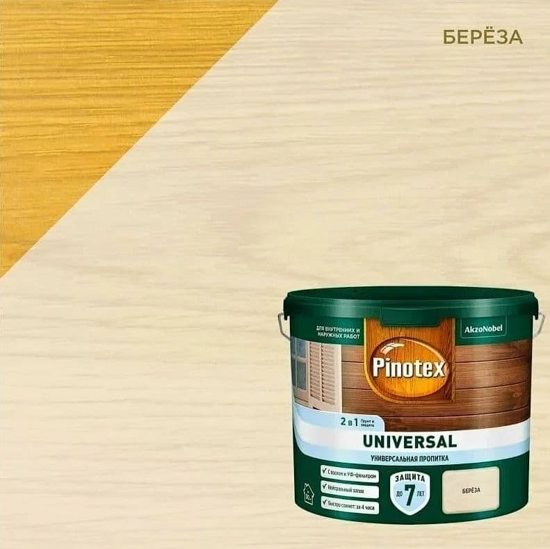 Пропитка защитная для дерева Pinotex Universal 2 в 1 берёза 9 л