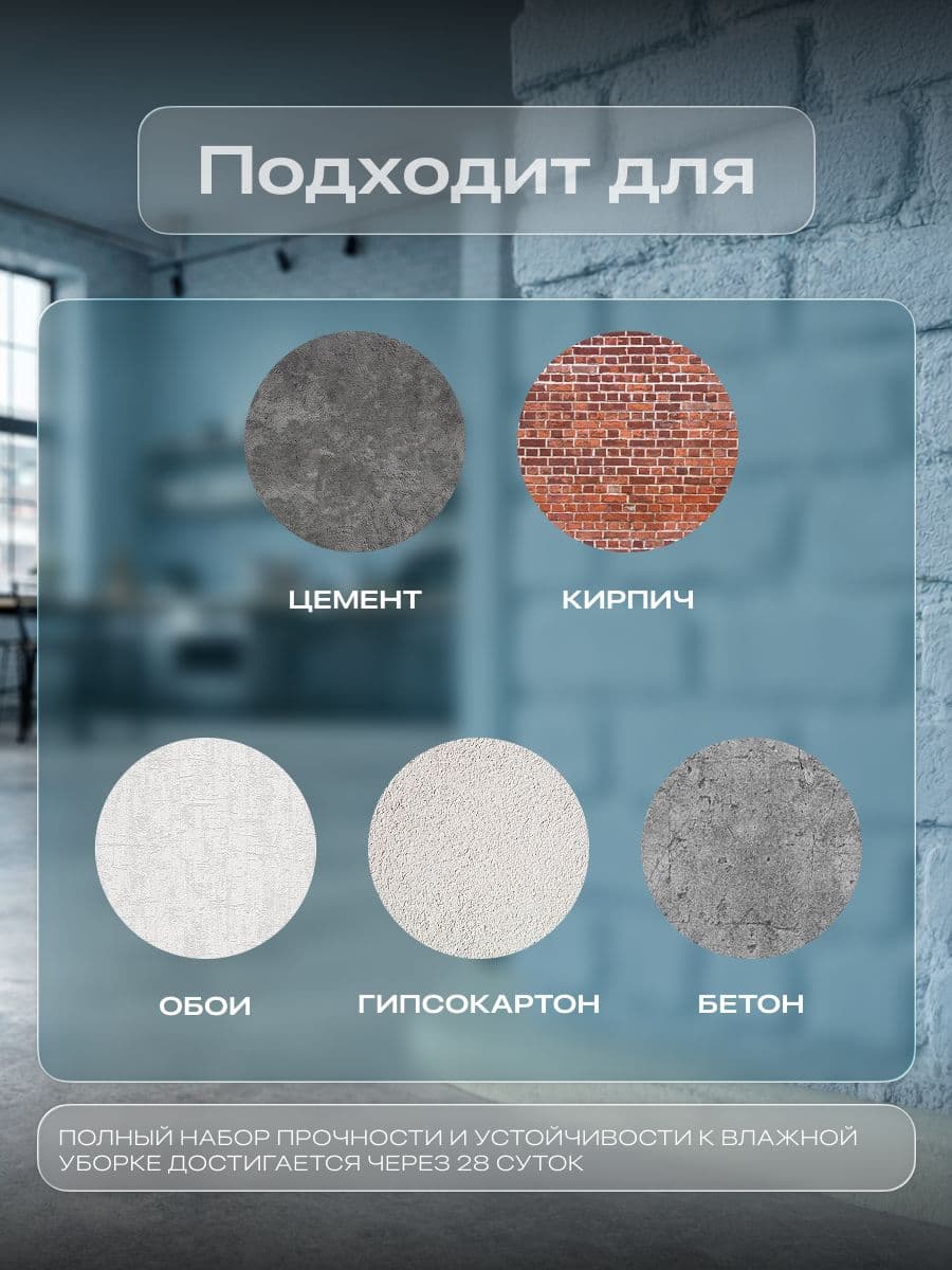 Краска для стен и потолков акриловая матовая моющаяся быстросохнущая без запаха интерьерная для обоев бетона кирпича LUNE COLOREE, цвет Маренго (бирюзовая), 10 кг 3