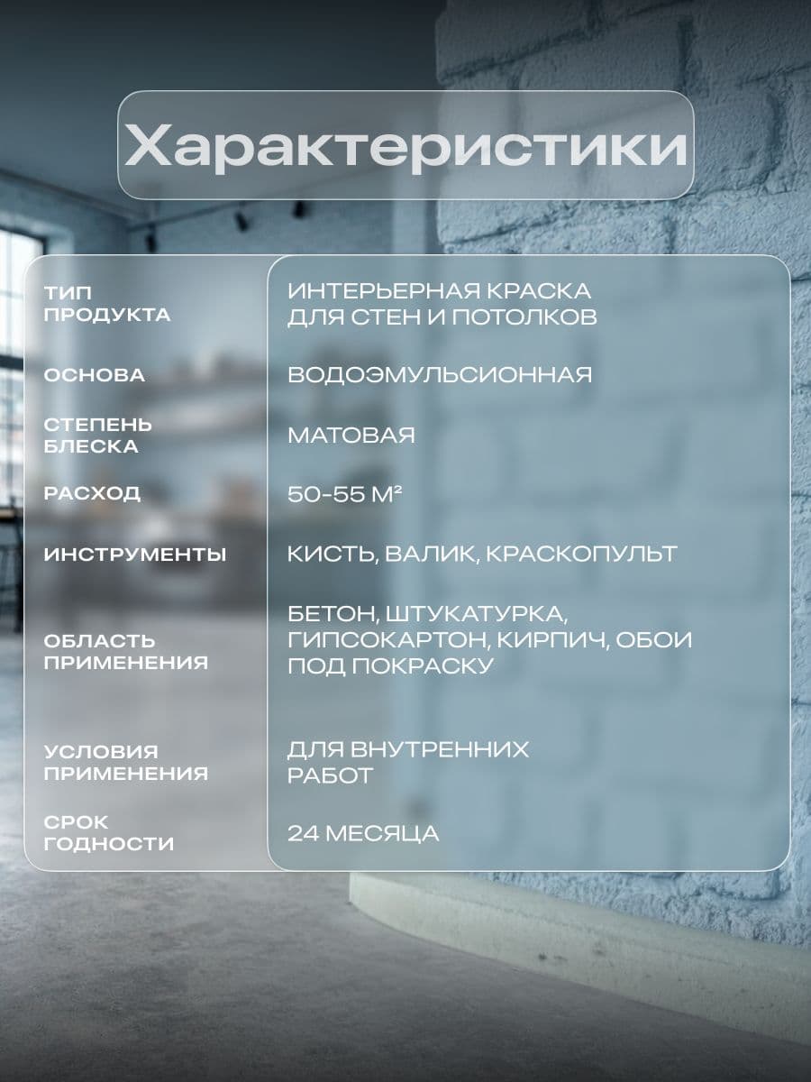Краска для стен и потолков акриловая матовая моющаяся быстросохнущая без запаха интерьерная для обоев бетона кирпича LUNE COLOREE, цвет Маренго (бирюзовая), 10 кг 2