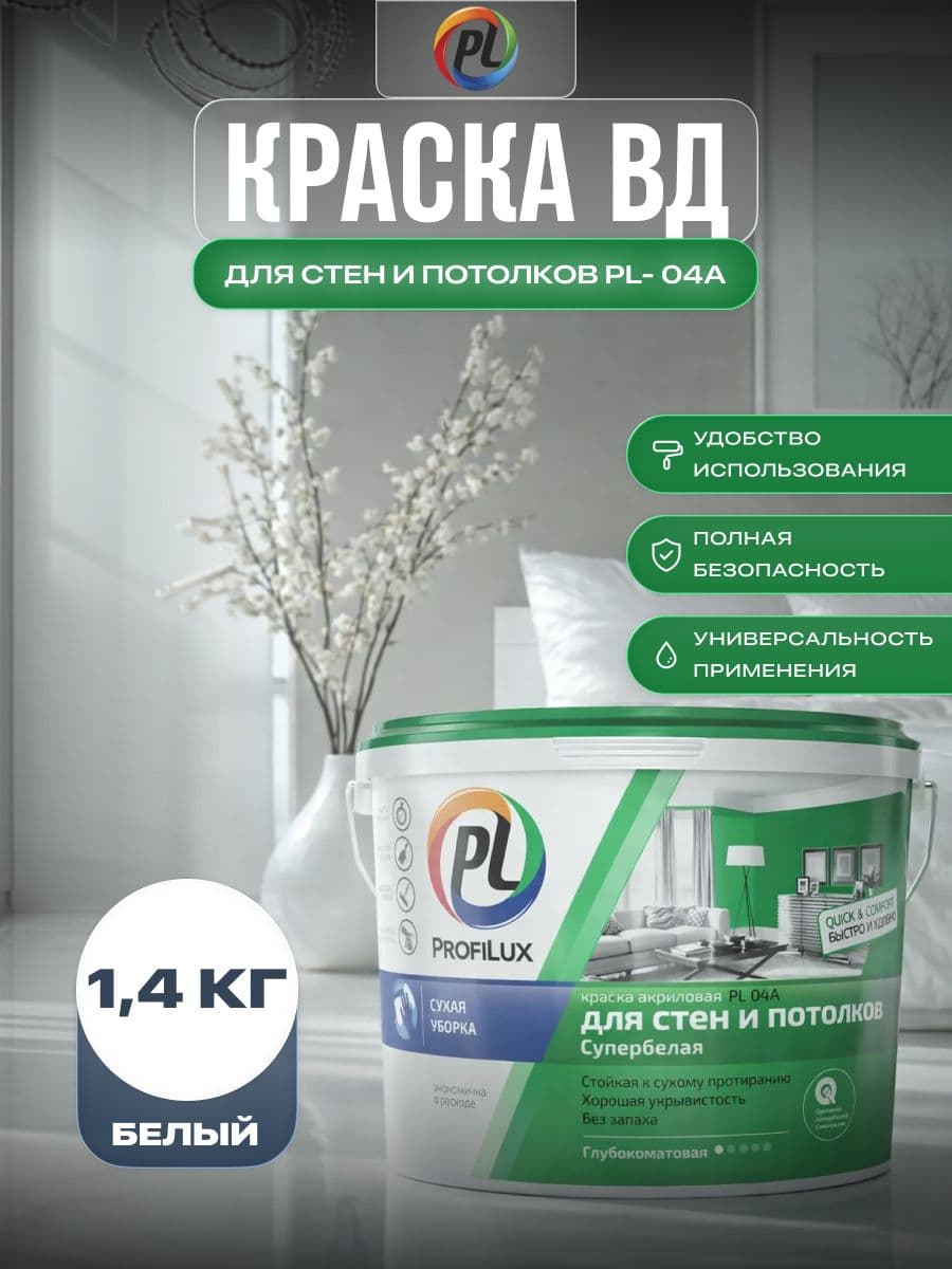 Краска для стен и потолков акриловая Profilux PL- 04А глубокоматовая белая 1,4 кг.