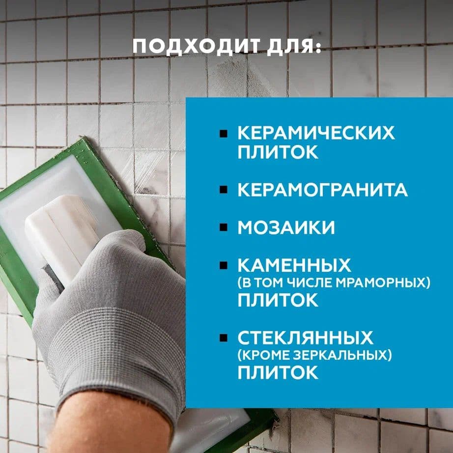 Затирка для швов до 1- 10 мм. водоотталкивающая Церезит СЕ 40, 31 роса 2 кг. 5