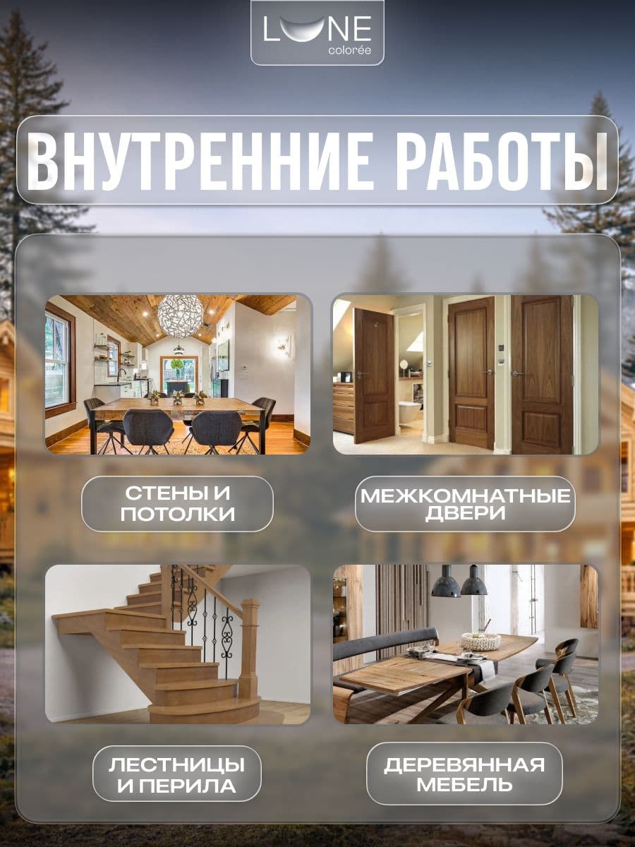 Декоративная пропитка антисептик для дерева для наружных работ влагостойкая LUNE COLOREE, цвет Бесцветный (прозрачная), 9 л 5