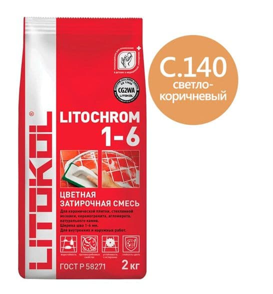 Затирка цементная Litokol Litochrom 1-6 мм C.140 светло-коричневый 2 кг.