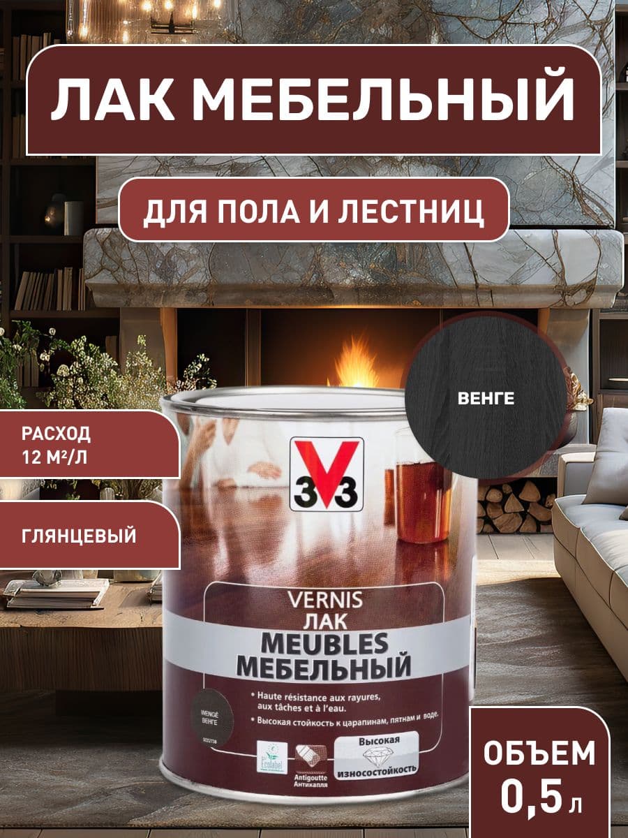 Лак мебельный "V33", акриловый, цвет: венге, 500 мл 1