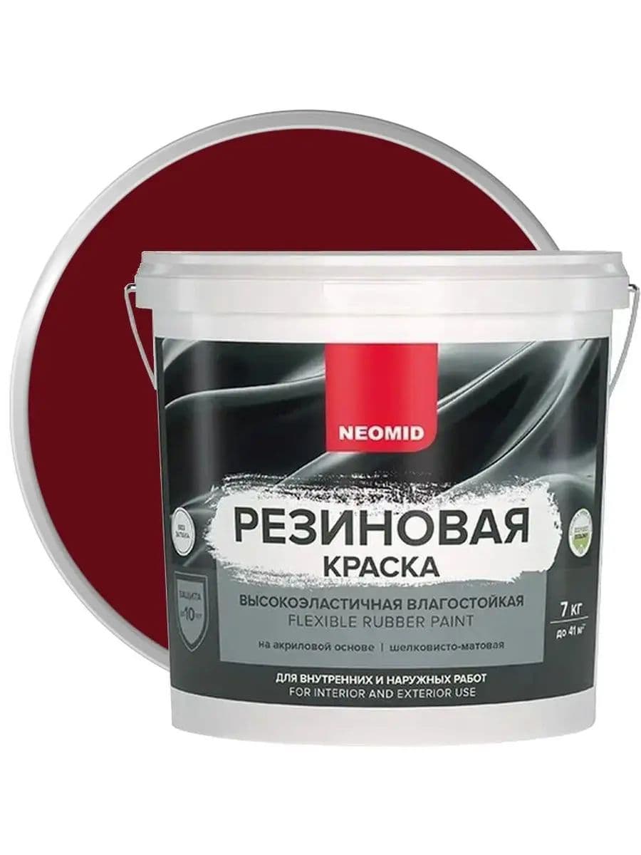 Neomid Краска резиновая для всех видов поверхностей Неомид Вишня (7 кг)