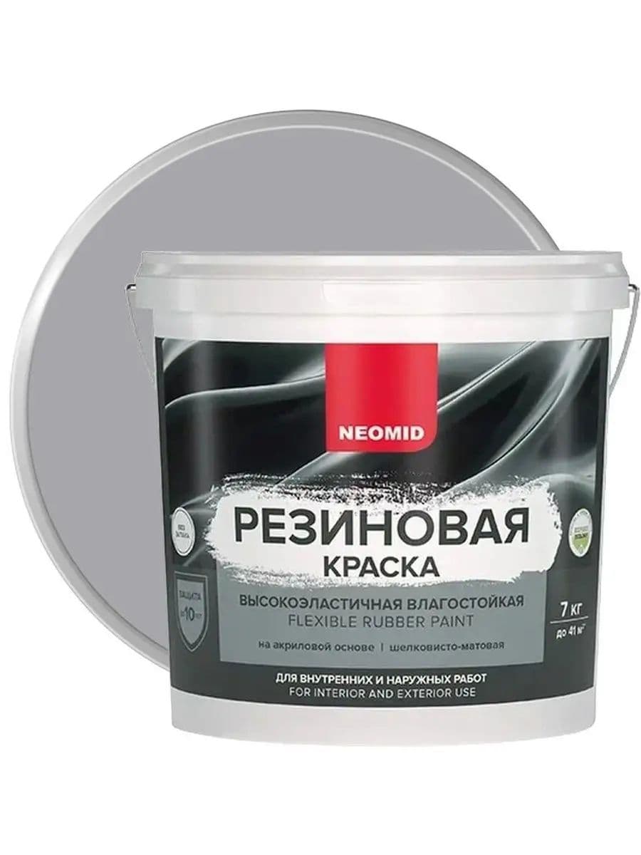 Neomid Краска резиновая для всех видов поверхностей Неомид Серый (7 кг) 1