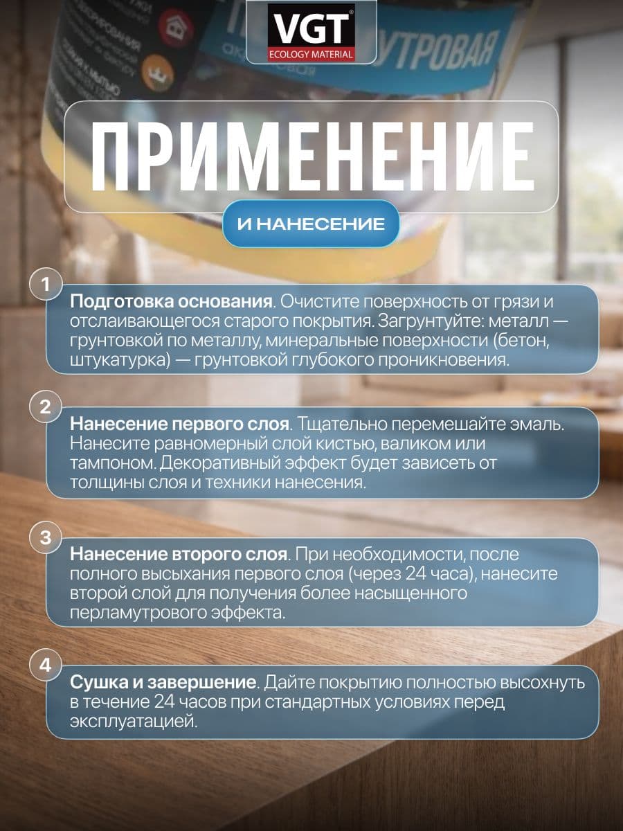 Эмаль универсальная перламутровая VGT / ВГТ ВД-АК-1179 золото 1 кг 3
