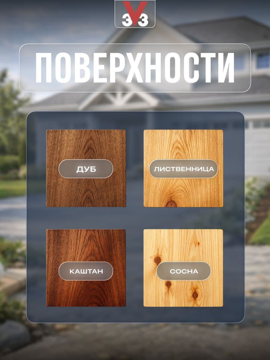 Краска для деревянных фасадов и интерьеров V33 "Climats Extremes", цвет: белый, 2,5 л 4