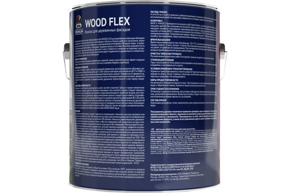 Краска фасадная Dufa Premium Wood Flex NEW база 1 полуматовая 2,4 л. 2