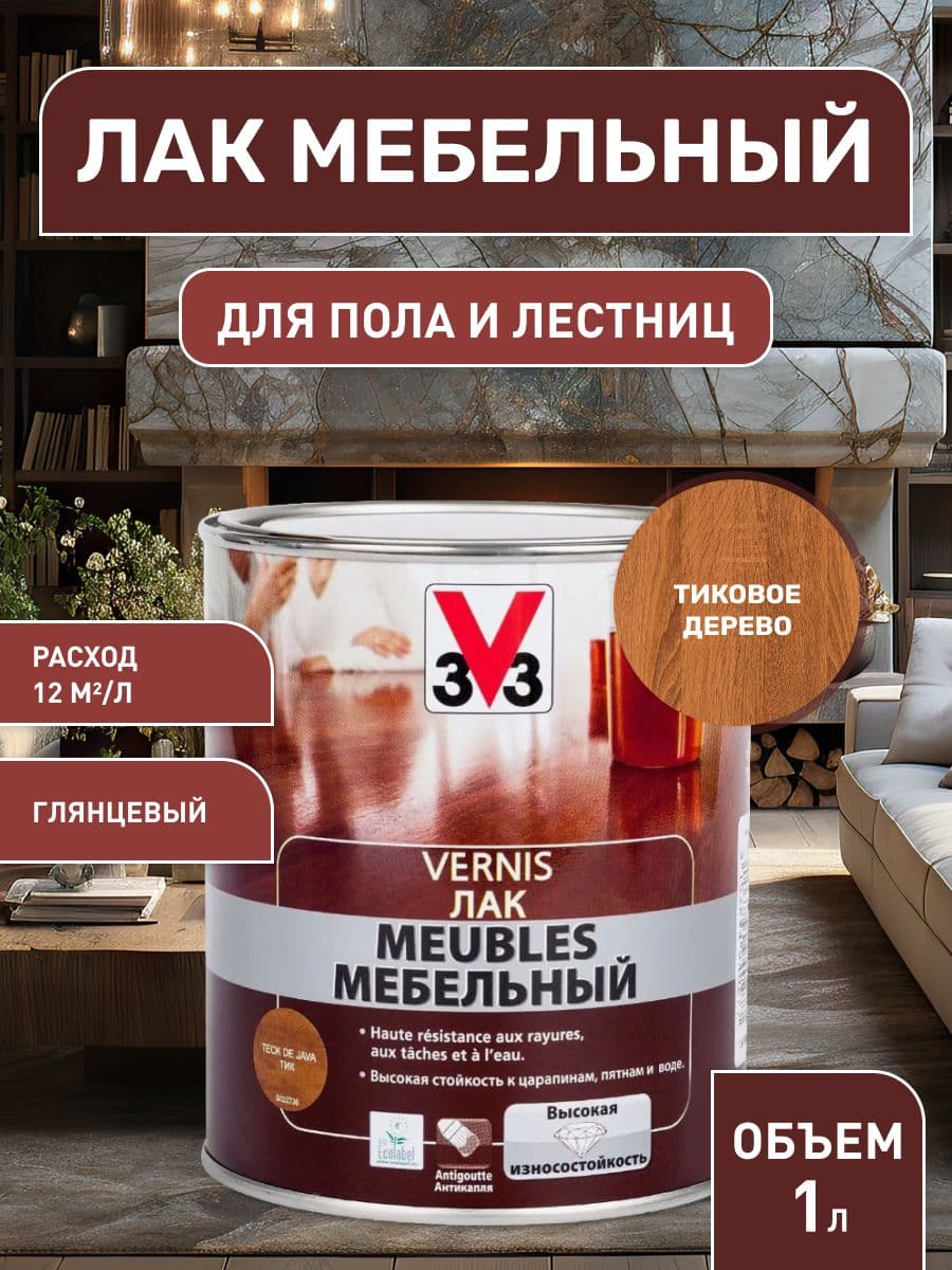 Лак мебельный "V33", акриловый, цвет: тиковое дерево, 1 л 1