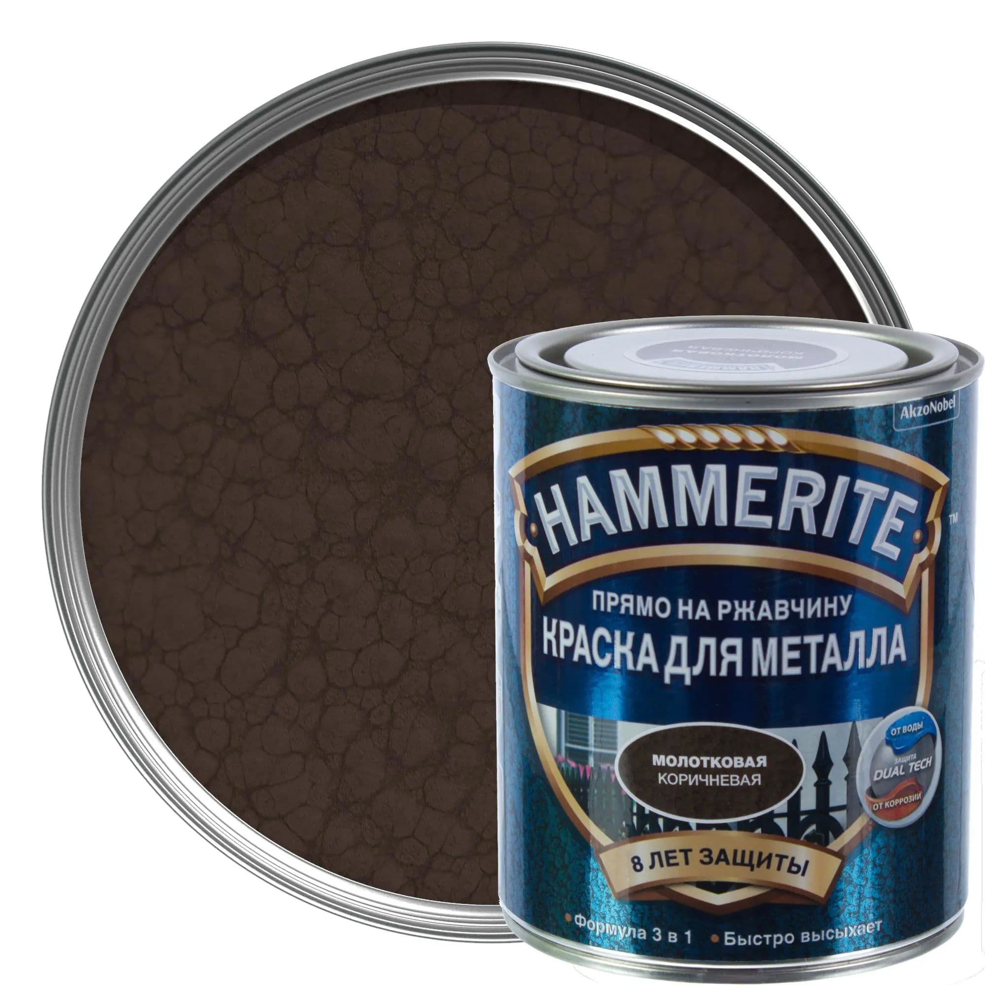 Краска для металлических поверхностей алкидная Hammerite молотковая коричневая 0,75 л