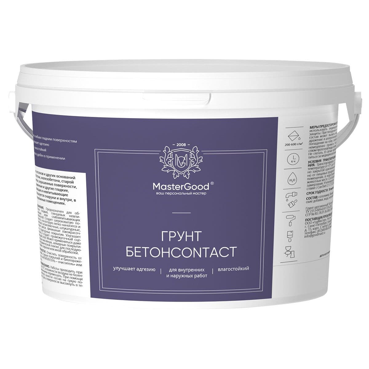 Мастер Гуд Контакт/ MasterGood Грунт БетонContact (3 кг)
