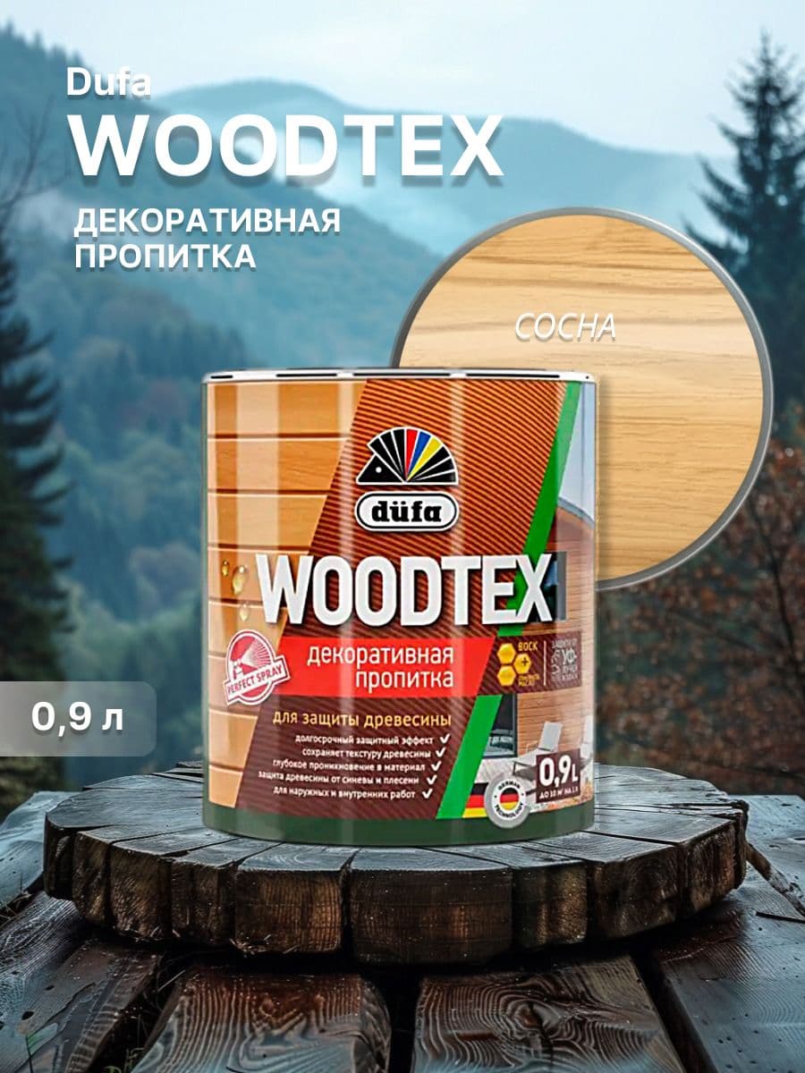 ДЮФА / Dufa пропитка декоративная для защиты древесины алкидная Dufa Woodtex сосна (0,9л) 1
