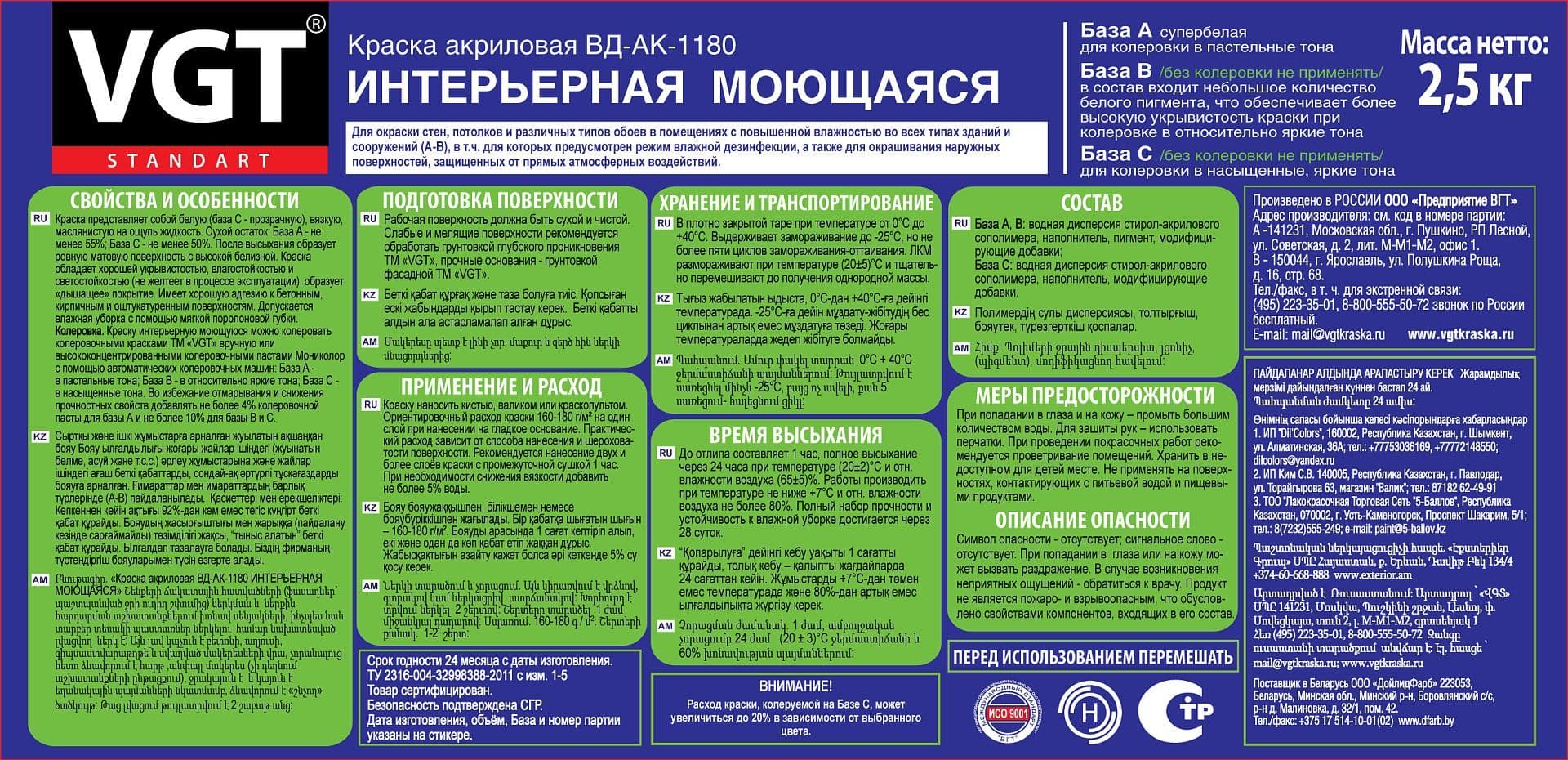 Краска VGT/ВГТ интерьерная для стен и потолков моющаяся, Белый база B (13 кг) 5